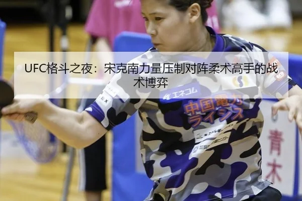 ge-dou-zhi-ye-song-ke-nan-li-liang-ya-zhi-dui-zhen-rou-shu-gao-shou-de-zhan-shu-bo-yi-2-164.jpg
