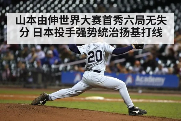 baseball fastball pitch