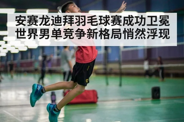 badminton competition