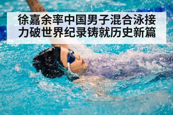 backstroke swimmer