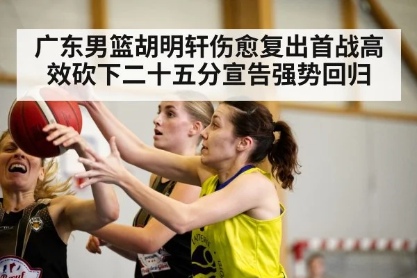basketball game action