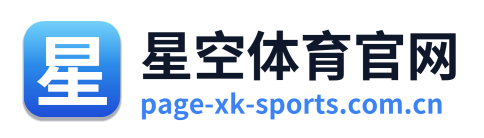 星空体育官网 Logo